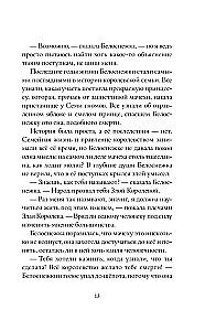 Страна Сказок. Заклинание желаний